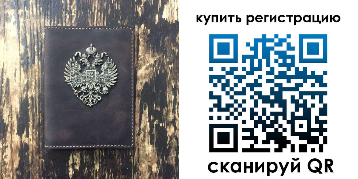 прописка от собственника в Самаре