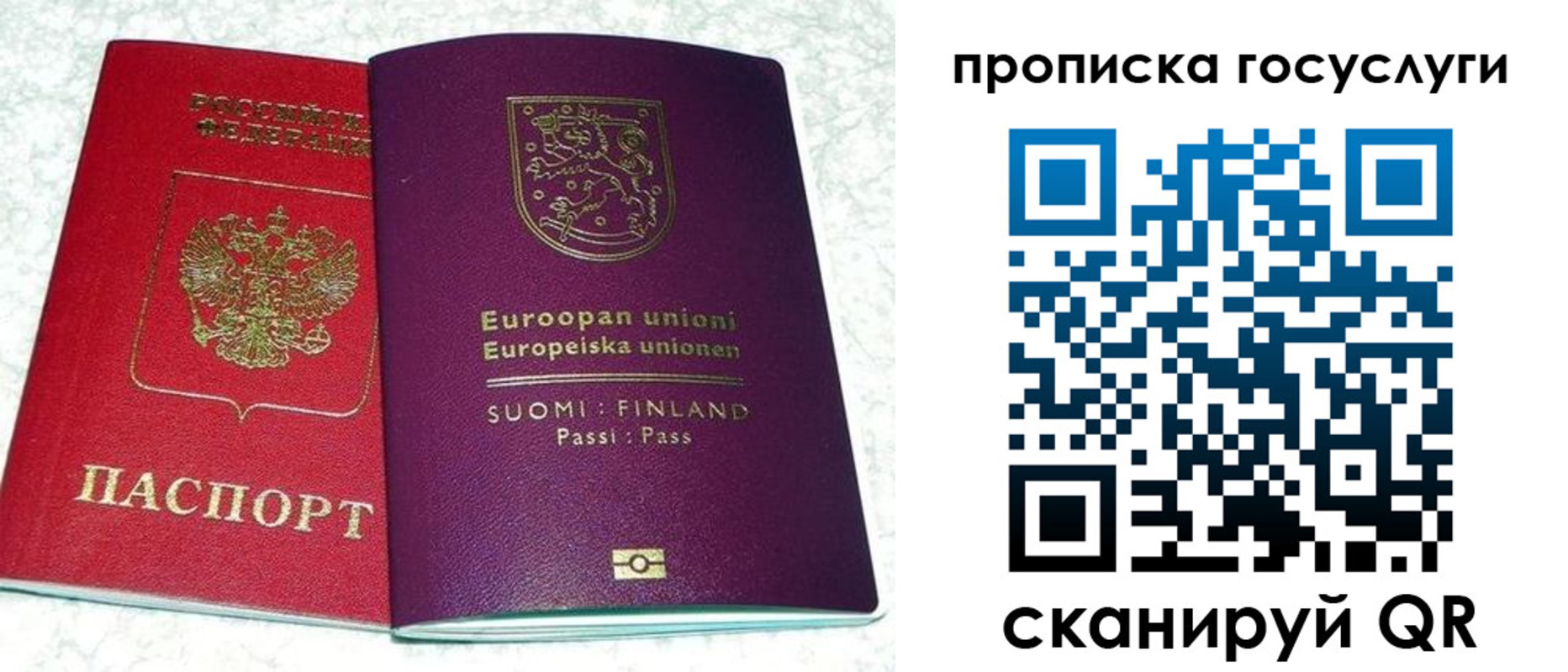 временная регистрация гарантия в Самаре