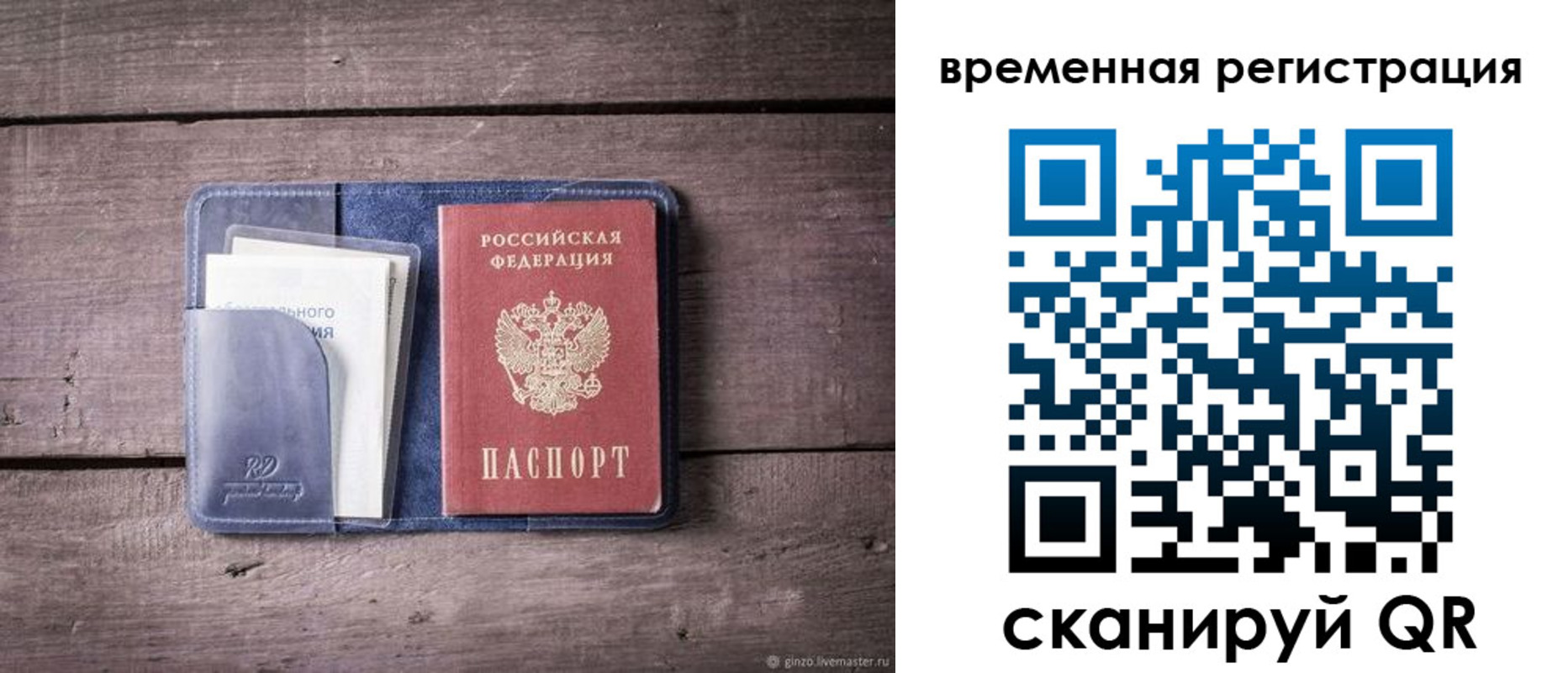 временная регистрация госуслуги в Самаре